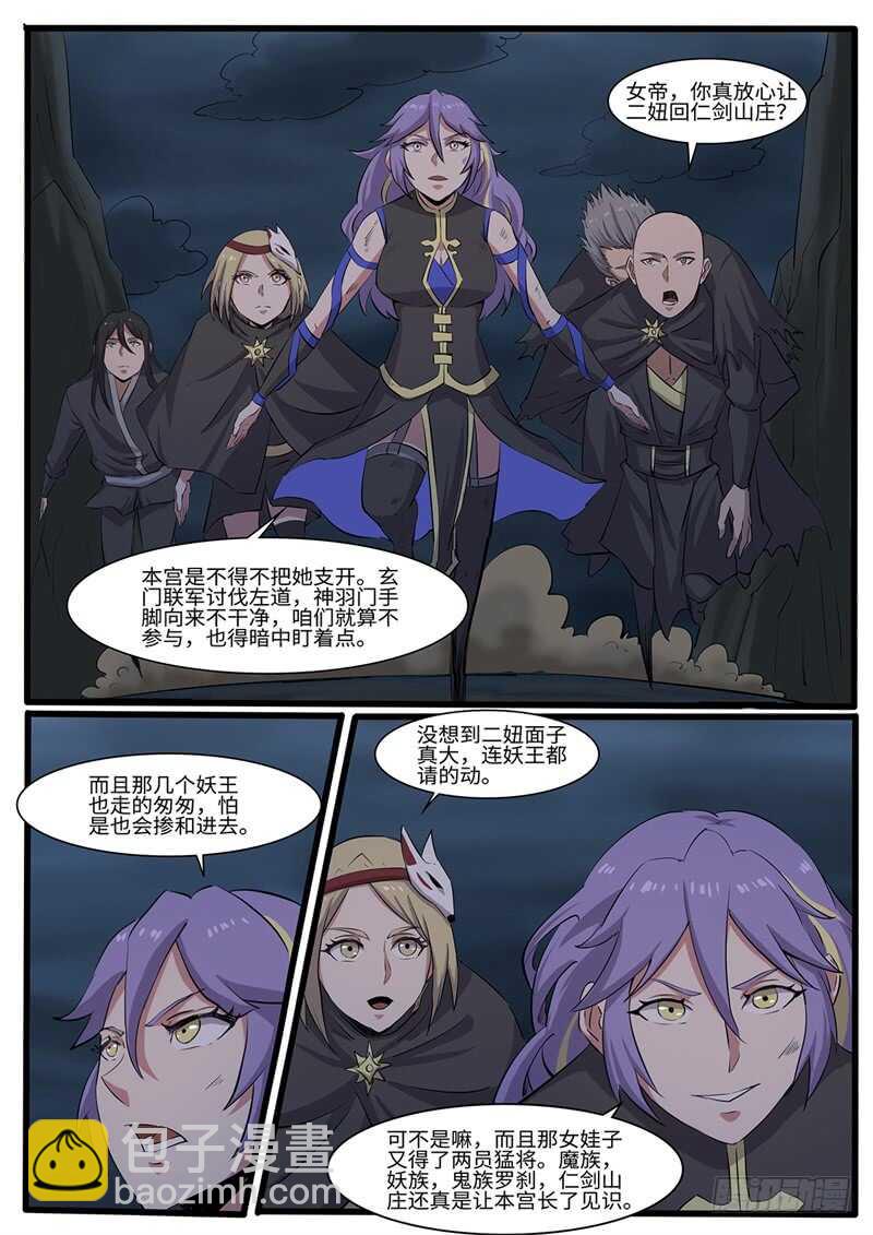 第218话 跟屁虫-第193话