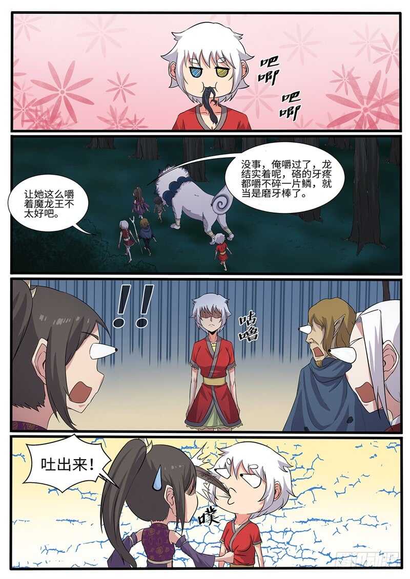 第218话 跟屁虫-第193话