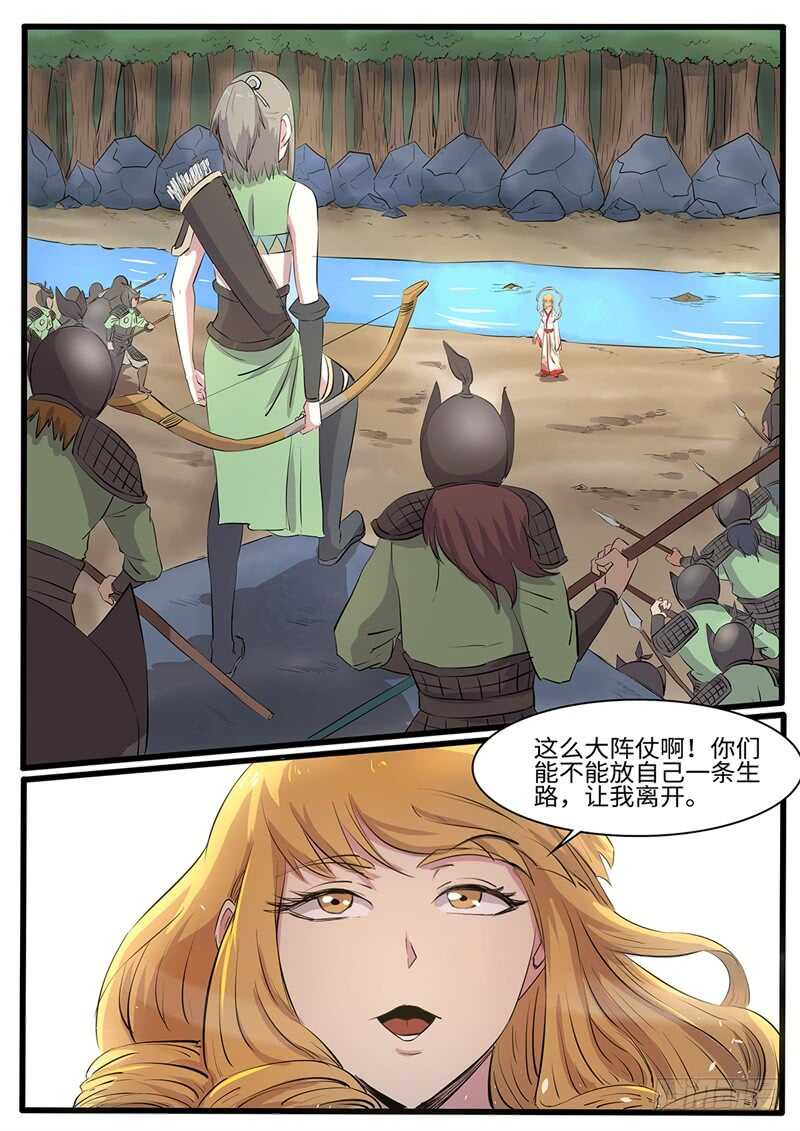 第220话 开战-第195话