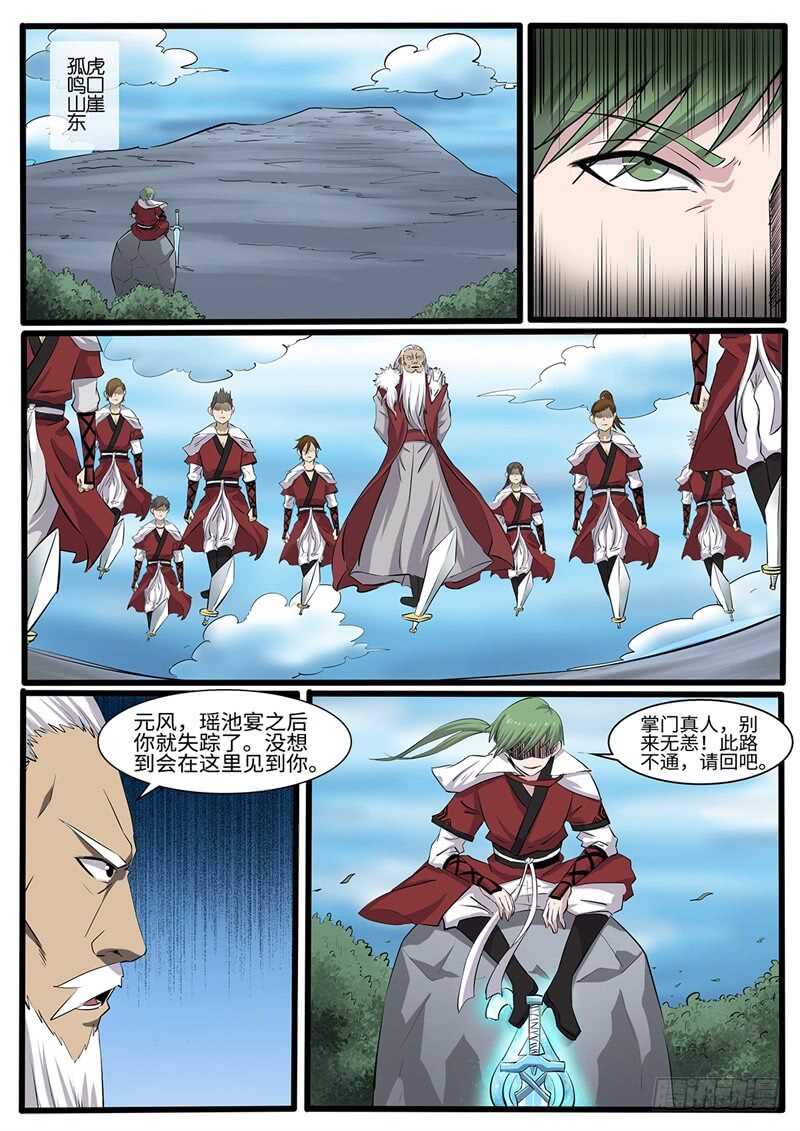 第220话 开战-第195话