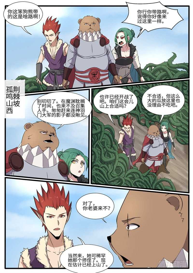 第220话 开战-第195话