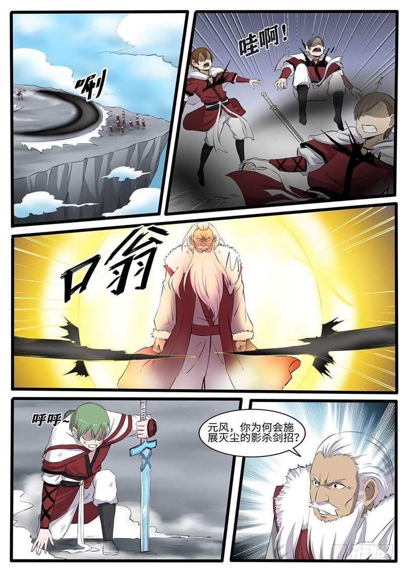 第222话 我即是恶-第197话