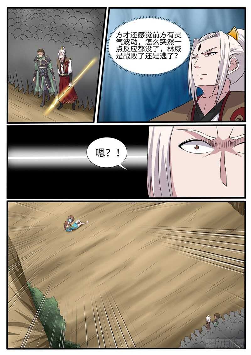 第222话 我即是恶-第197话