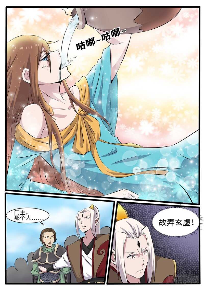 第222话 我即是恶-第197话