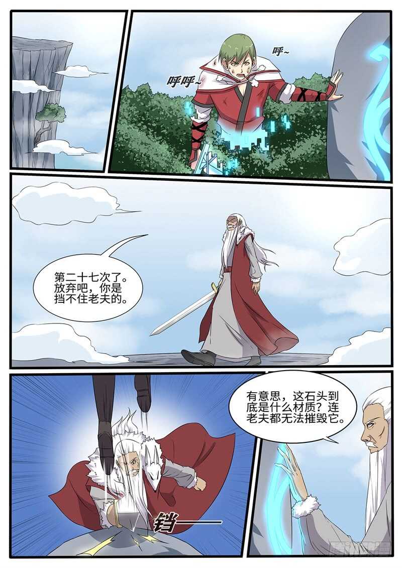 第224话 天选者乱入-第199话