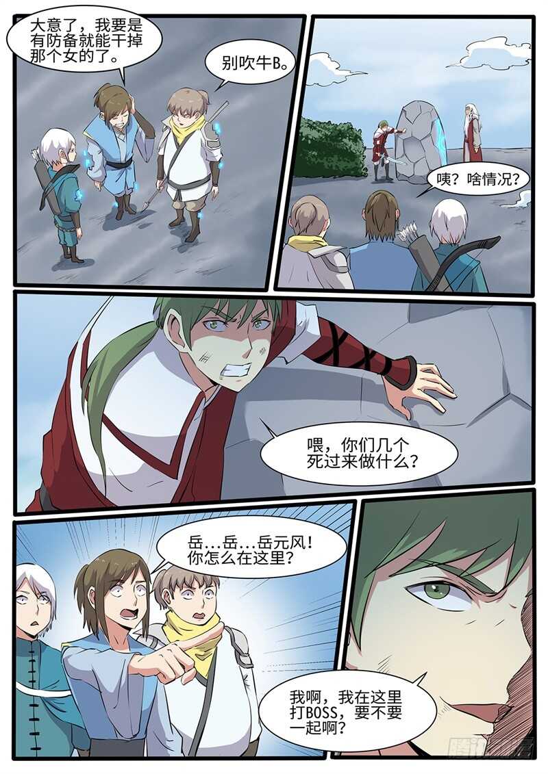 第224话 天选者乱入-第199话