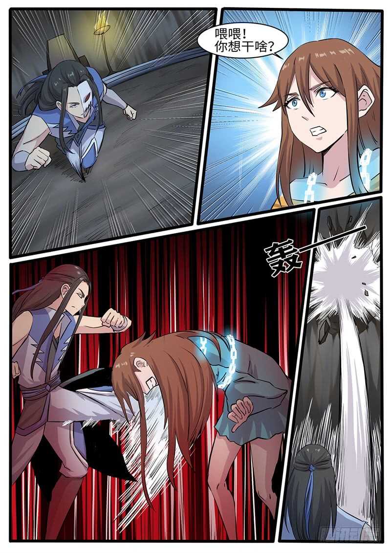 第226话 斗米失控-第201话