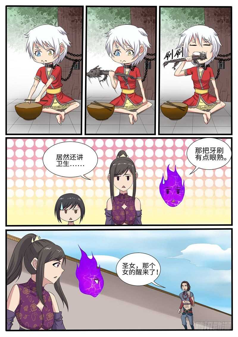 第226话 斗米失控-第201话