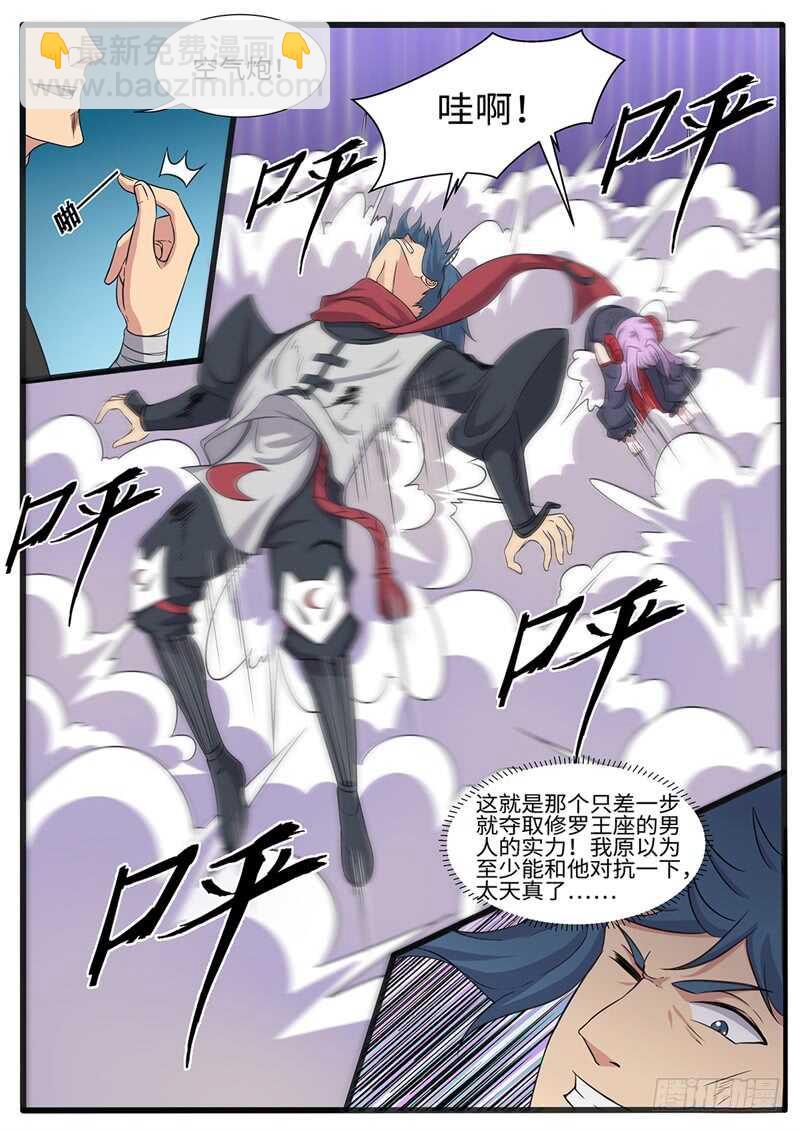 第228话 鬼灭-第203话