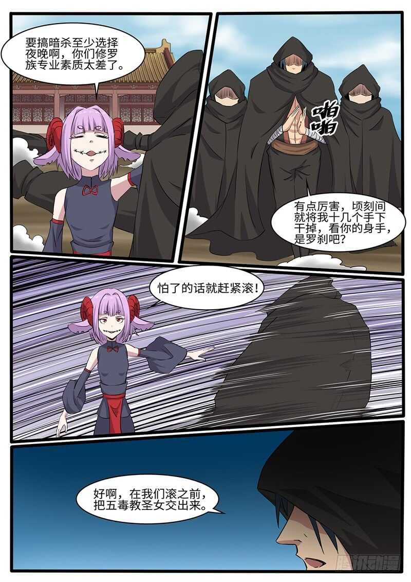 第228话 鬼灭-第203话