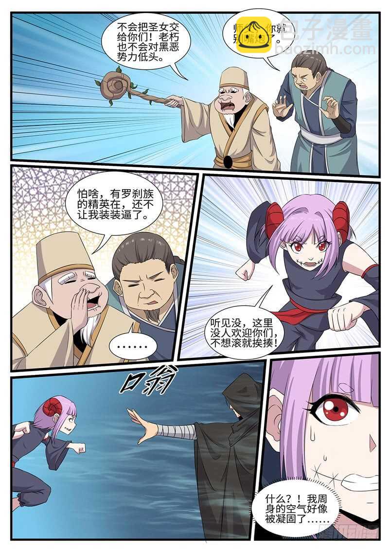 第228话 鬼灭-第203话