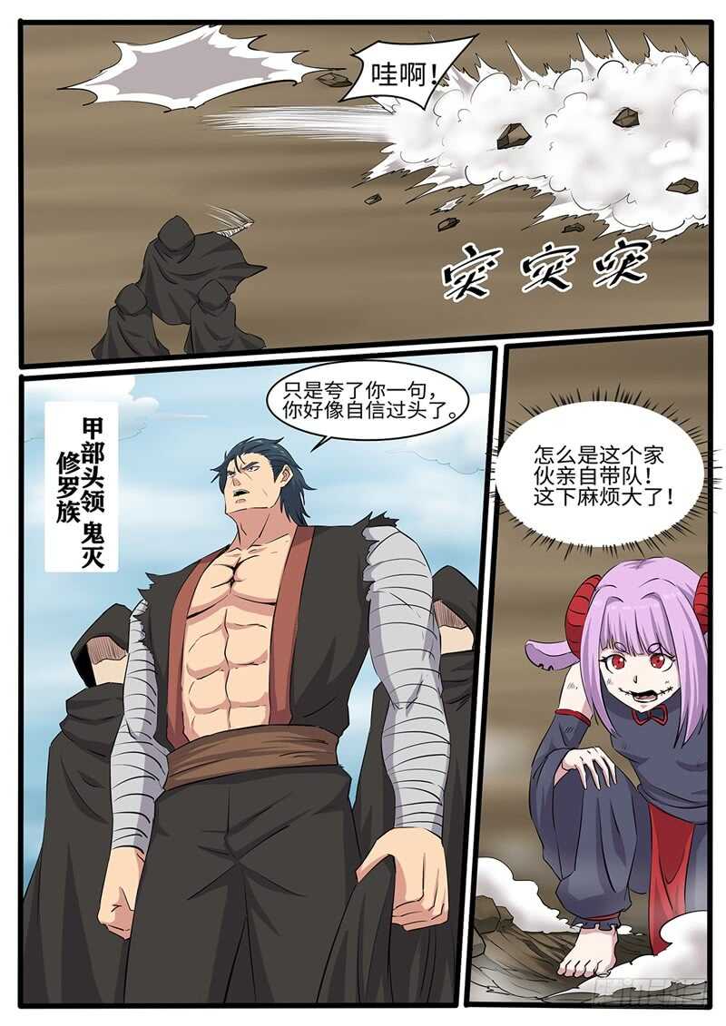 第228话 鬼灭-第203话