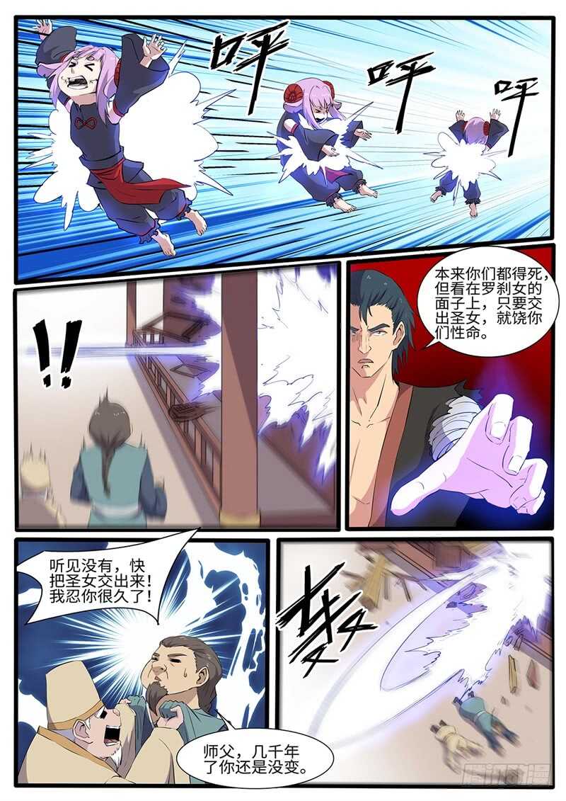 第228话 鬼灭-第203话