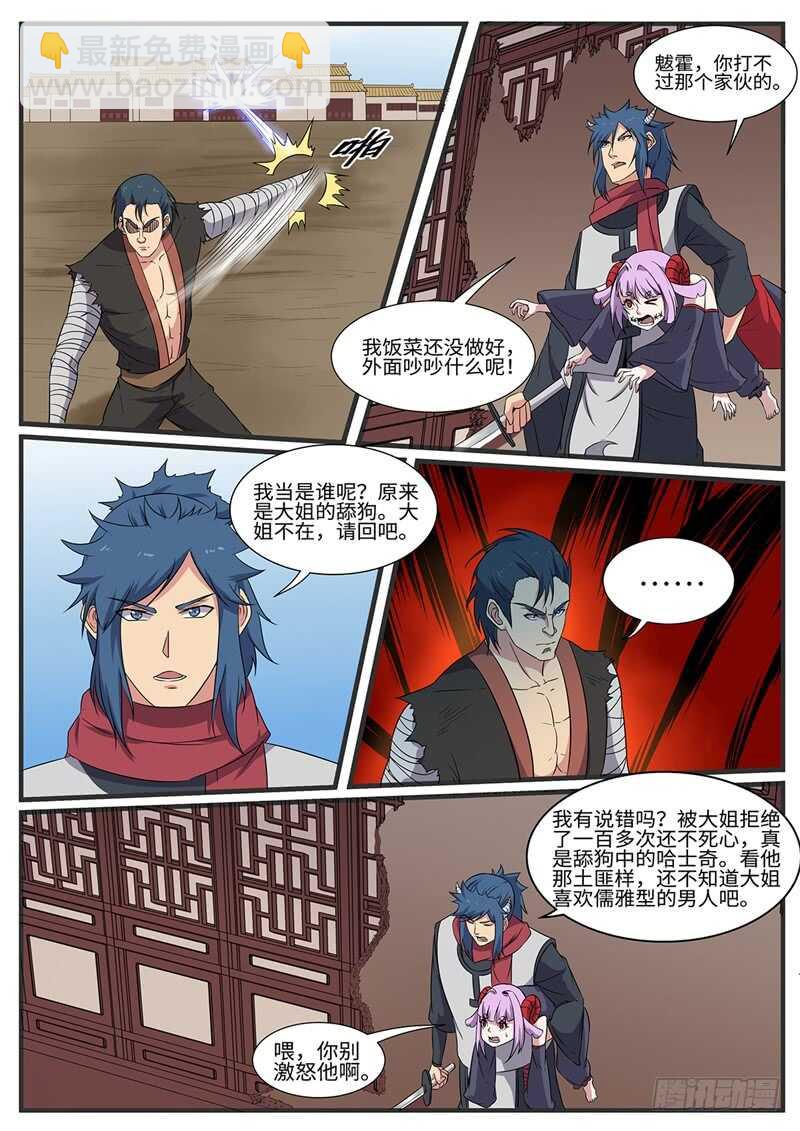 第228话 鬼灭-第203话
