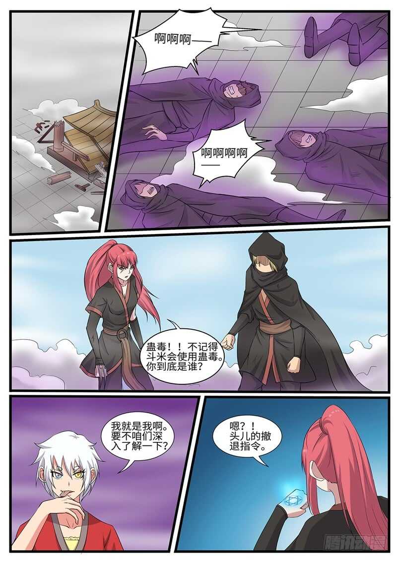 第230话 搞事情-第205话