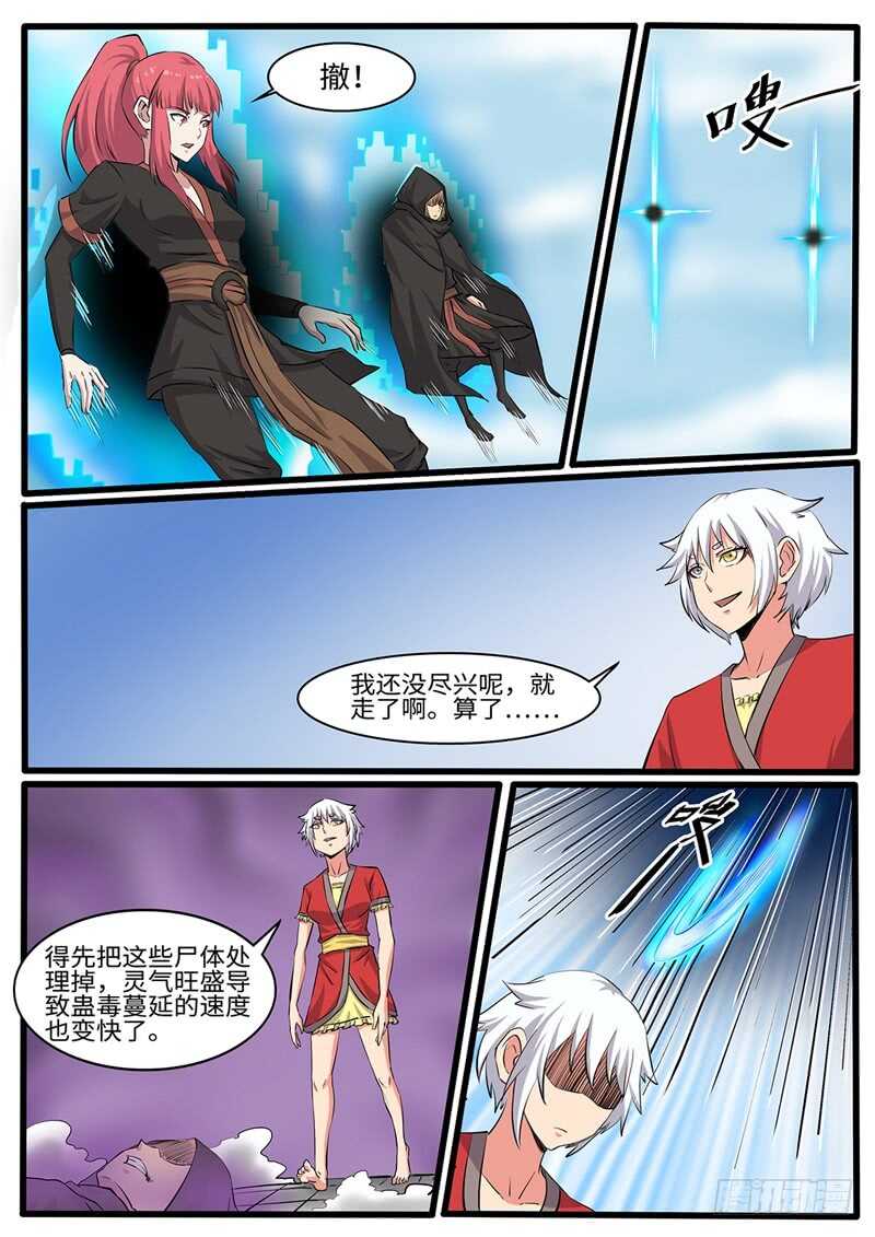 第230话 搞事情-第205话
