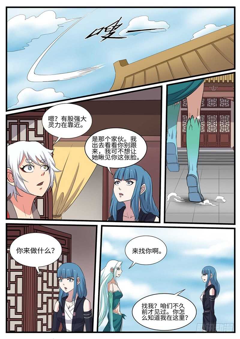 第230话 搞事情-第205话