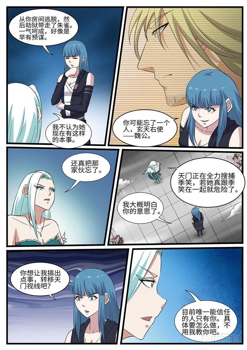 第230话 搞事情-第205话