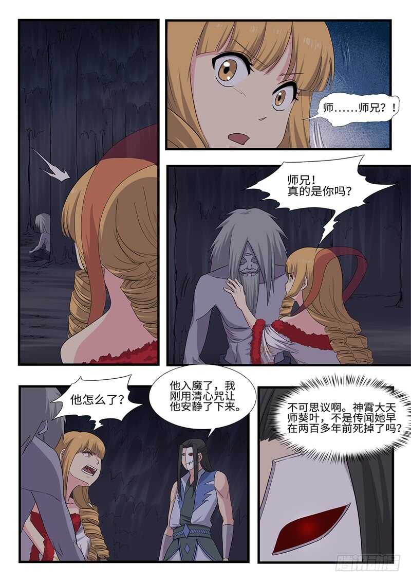 第232话 诡计-第207话
