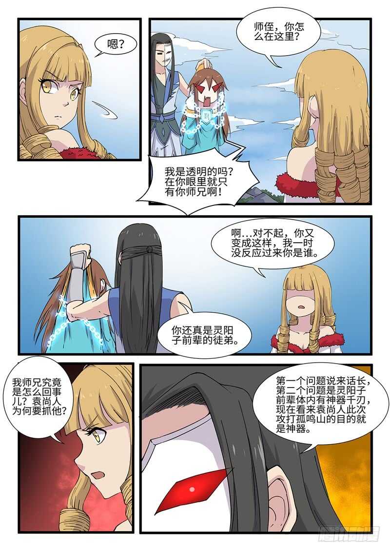 第232话 诡计-第207话