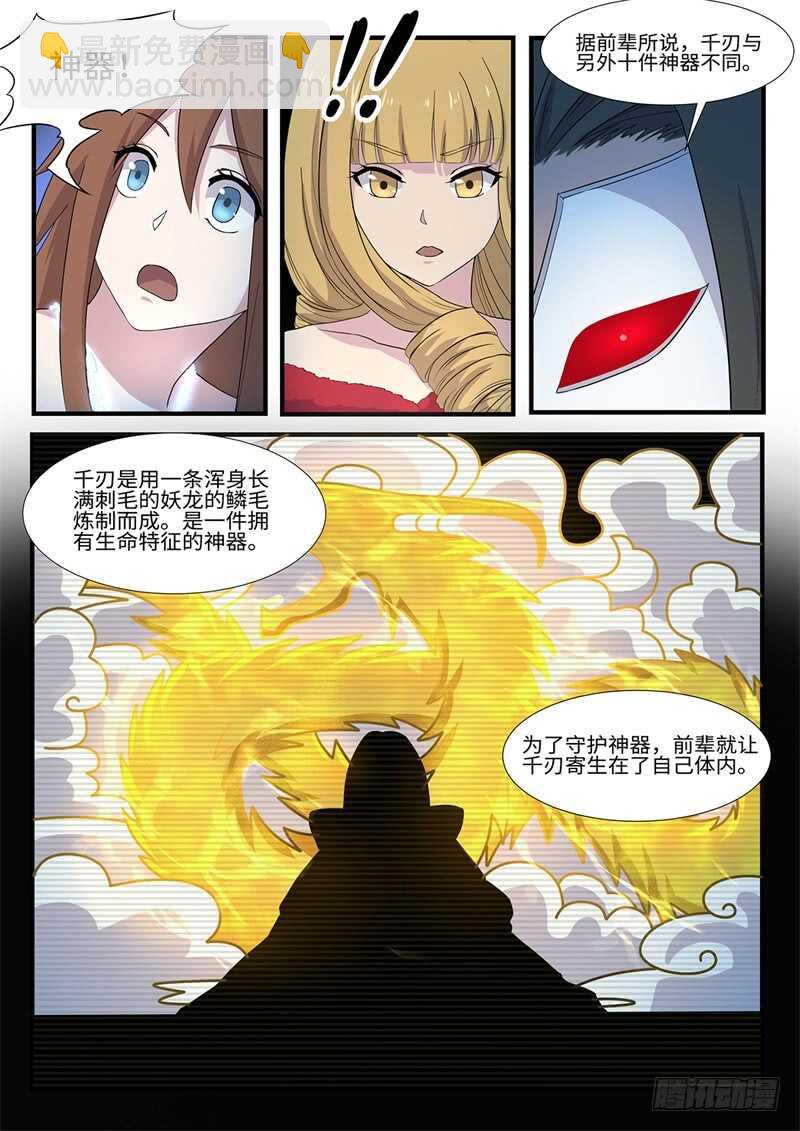 第232话 诡计-第207话