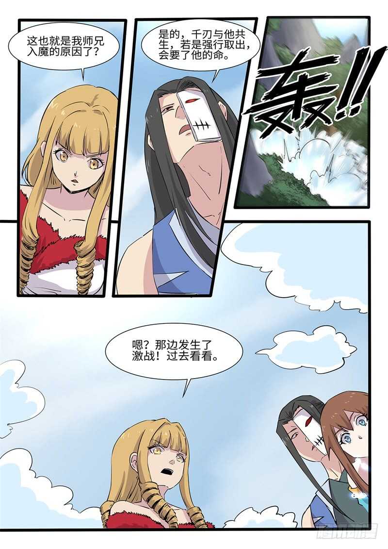 第232话 诡计-第207话