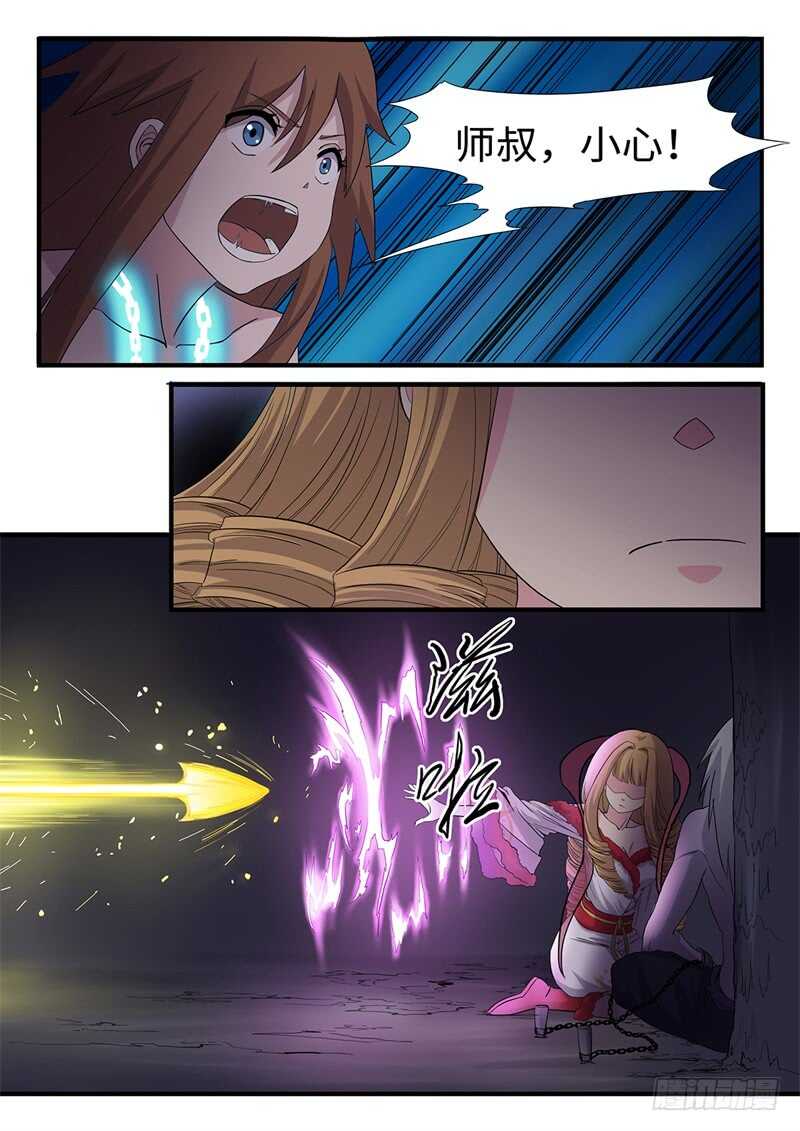 第232话 诡计-第207话