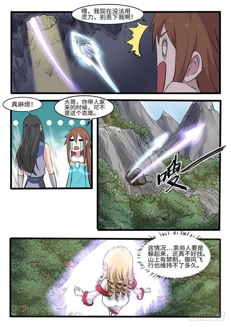 第232话 诡计-第207话