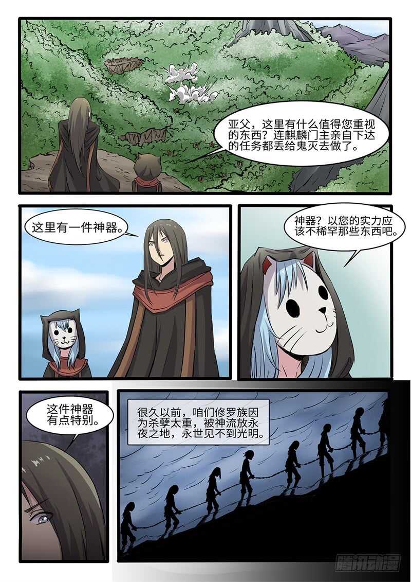第234话 天降囧兵-第209话