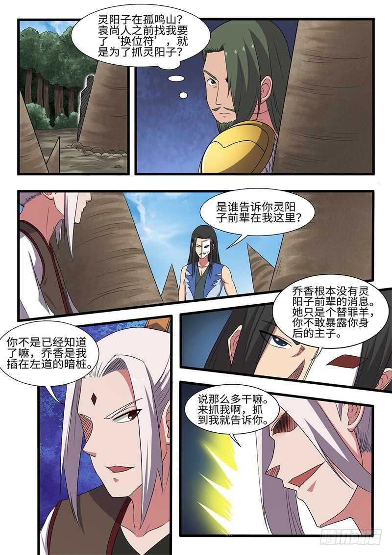 第236话 围堵截杀-第211话