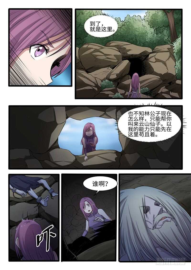 第236话 围堵截杀-第211话