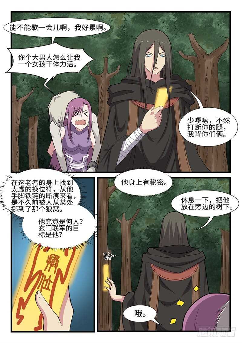 第238 宁死不屈-第213话