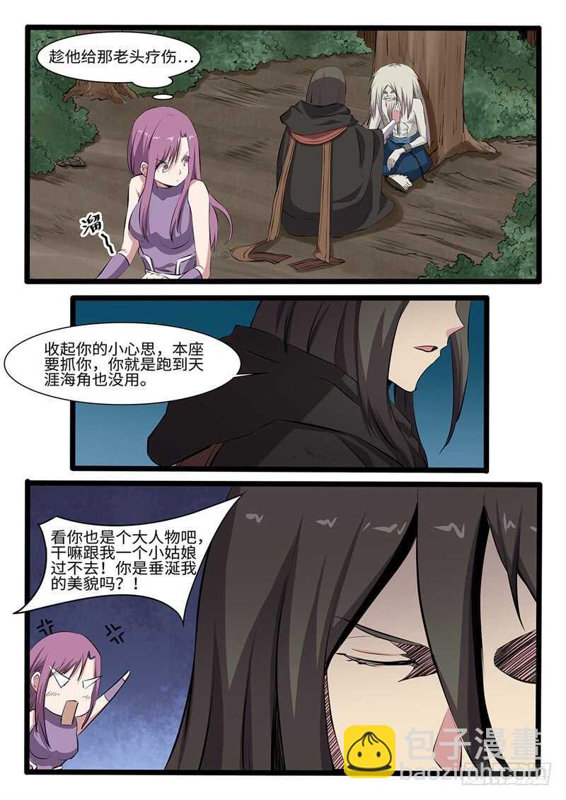 第238 宁死不屈-第213话