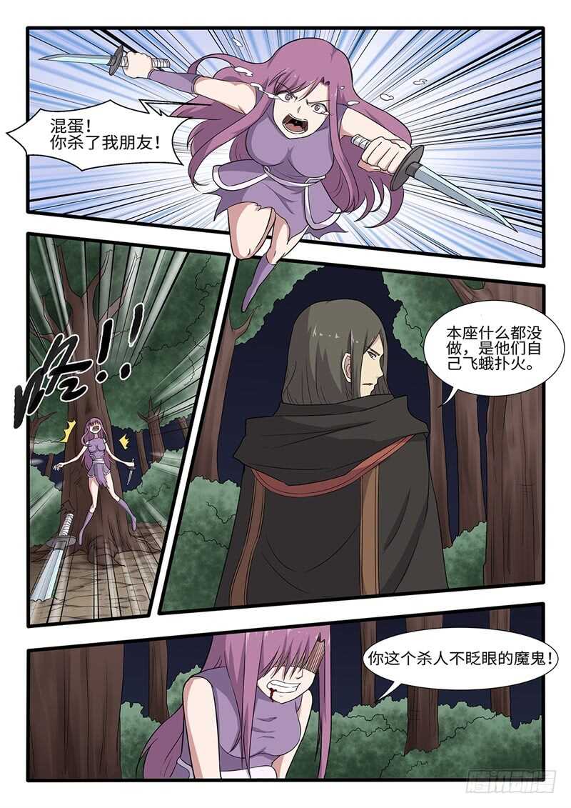 第238 宁死不屈-第213话