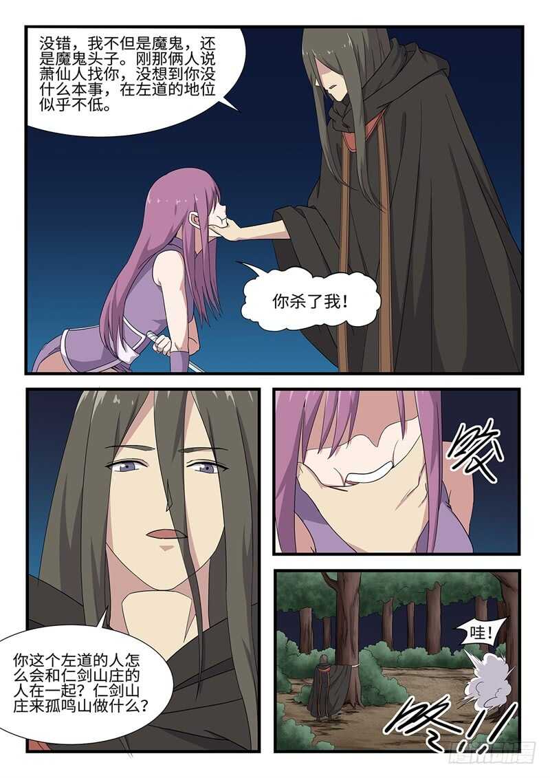 第238 宁死不屈-第213话