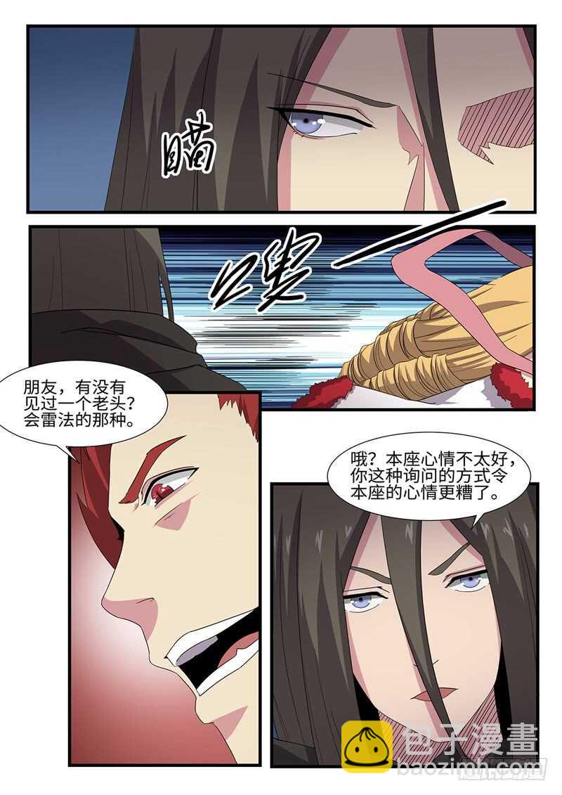 第240话 狭路相逢-第215话