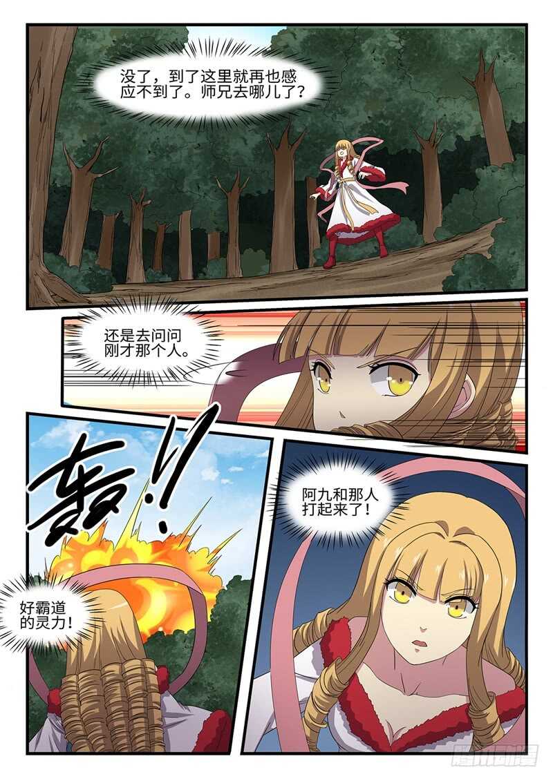 第240话 狭路相逢-第215话