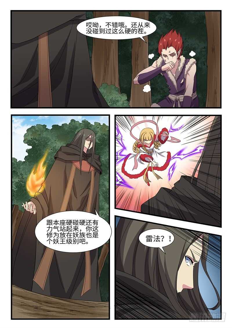第240话 狭路相逢-第215话