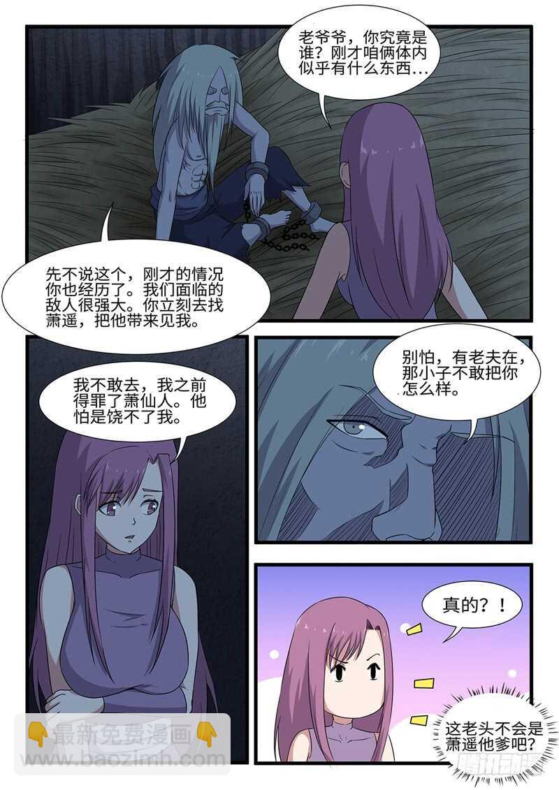 第240话 狭路相逢-第215话