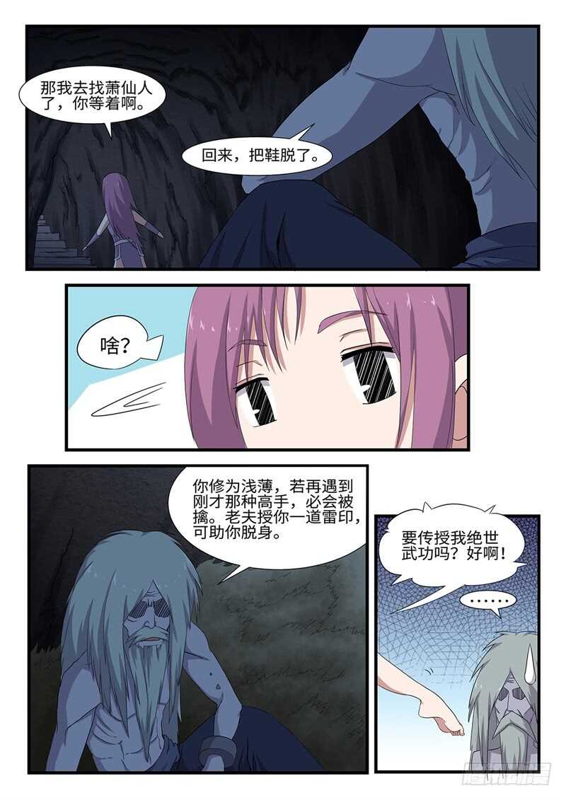 第240话 狭路相逢-第215话