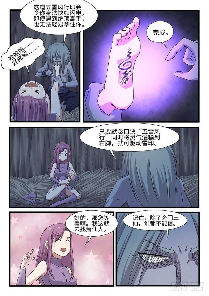 第240话 狭路相逢-第215话