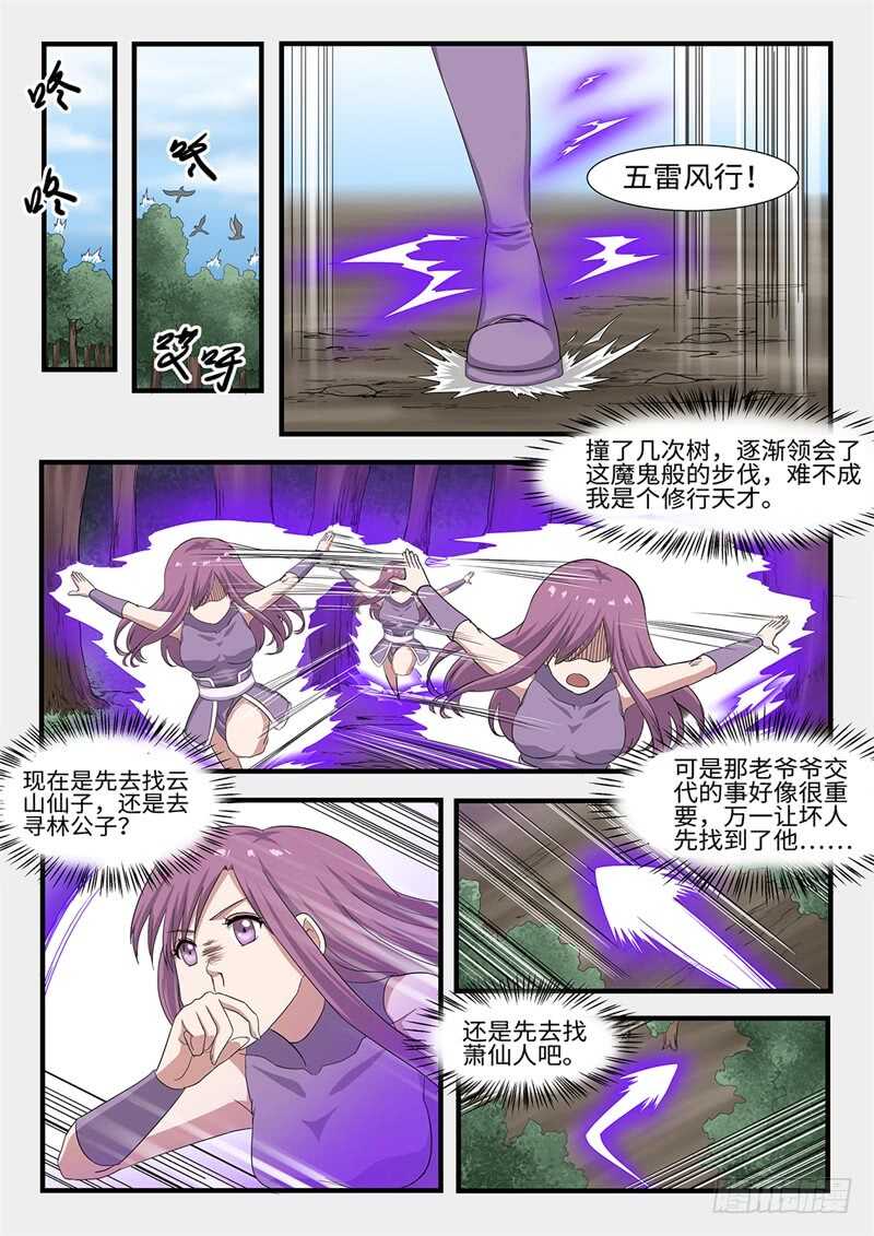 第240话 狭路相逢-第215话