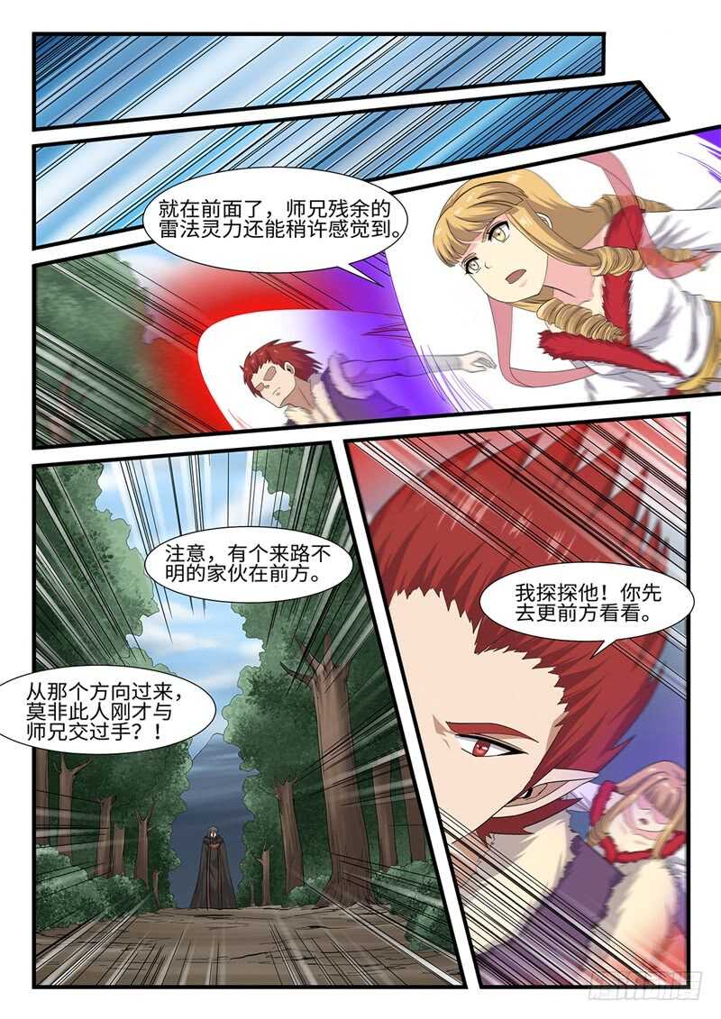 第240话 狭路相逢-第215话