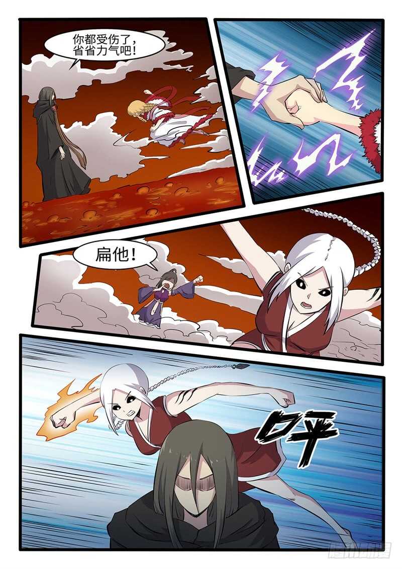 第242话 修罗王的实力-第217话