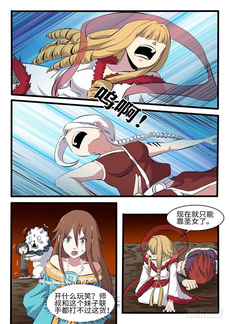 第242话 修罗王的实力-第217话
