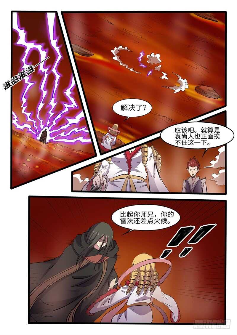 第242话 修罗王的实力-第217话