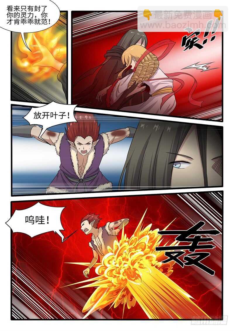 第242话 修罗王的实力-第217话