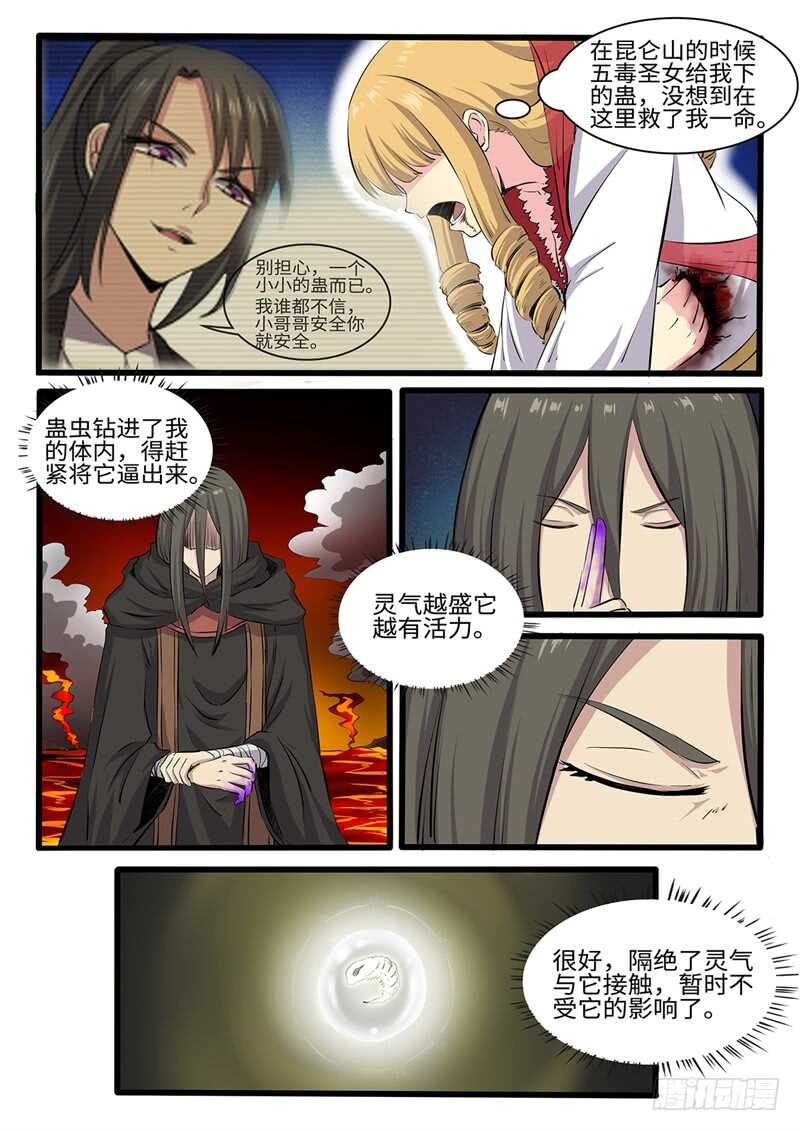 第242话 修罗王的实力-第217话