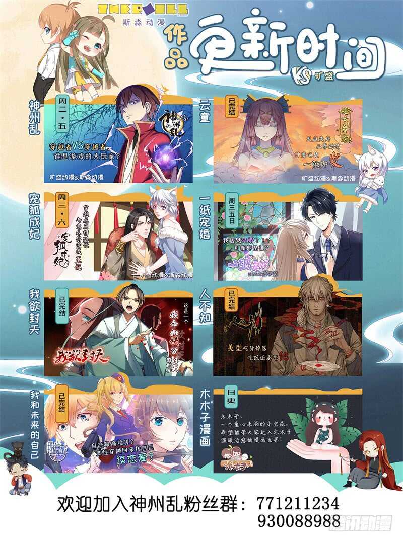 第244话 万蛊嗜心-第219话