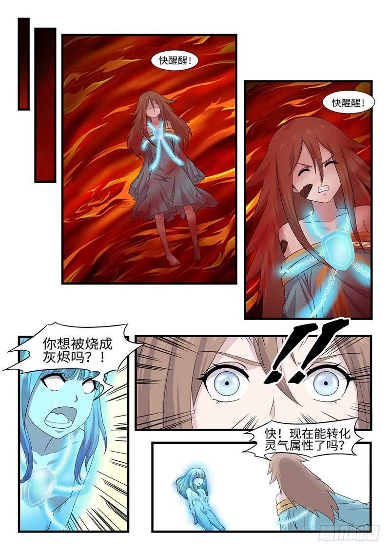 第244话 万蛊嗜心-第219话